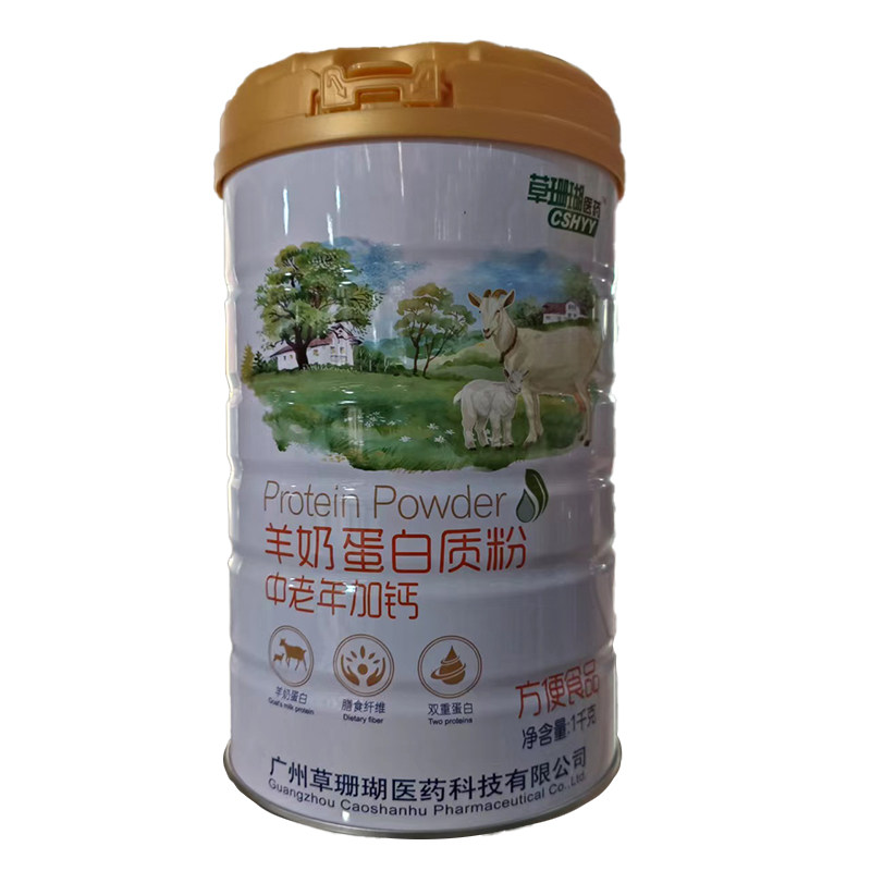 羊奶高蛋白质粉奶粉加钙高钙营养品滋补正品送父母