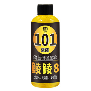 湾两广鲮鱼钓鱼小药添加剂野钓土泰鲮麦鲮鱼饵窝料开口诱食101台