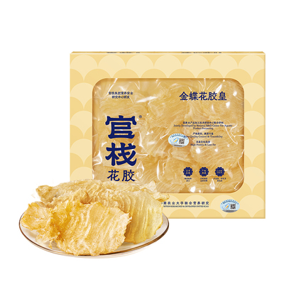 国际溯源好品质-金蝶花胶皇礼盒