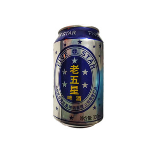 老五星啤酒听装罐装易拉罐啤酒原麦汁10度啤酒330mL*24罐多省包邮