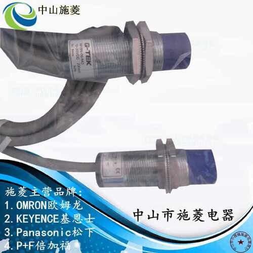 议价GTEK接近开关IM18N08/08NC/08PO/08PC IM18B-05NO/05NC/05PO/