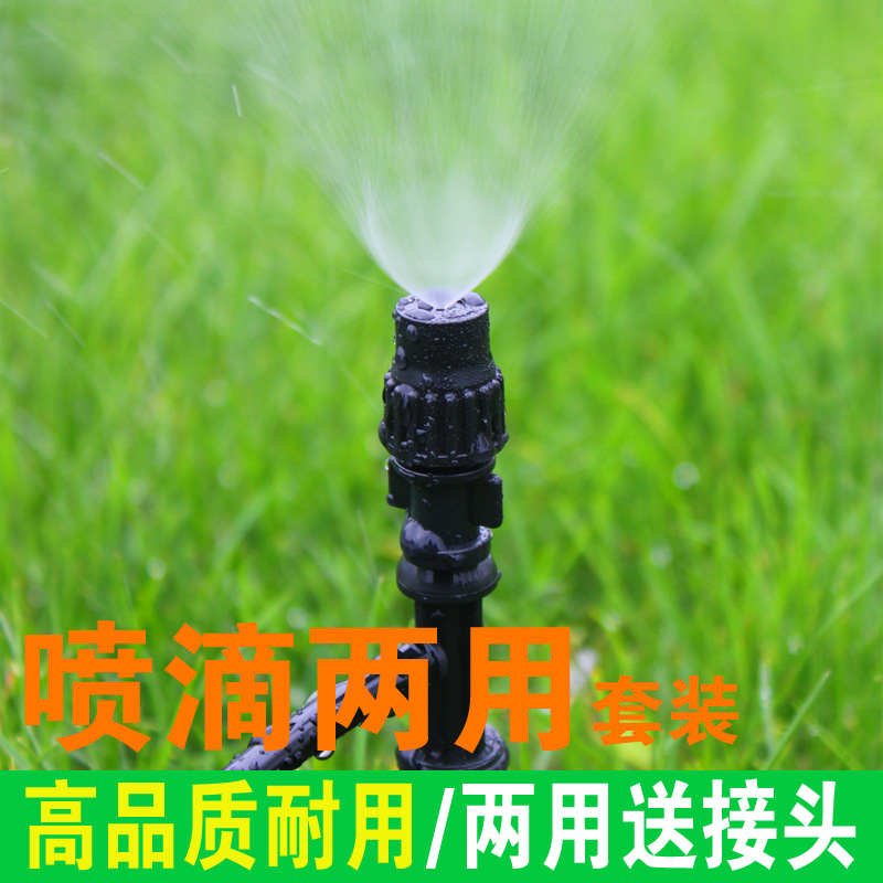 喷雾滴灌浇灌喷淋降温喷头家用自动浇花定时器地插微喷雾化喷头
