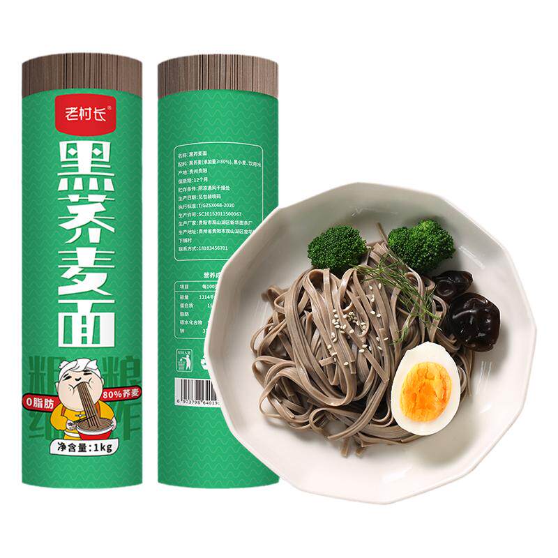 低脂荞麦面无糖精0脂肪全麦粗粮