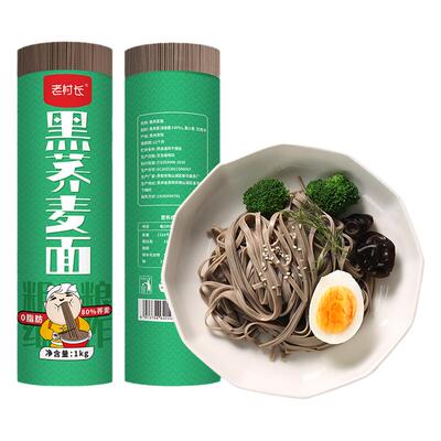 低脂荞麦面无糖精0脂肪全麦粗粮