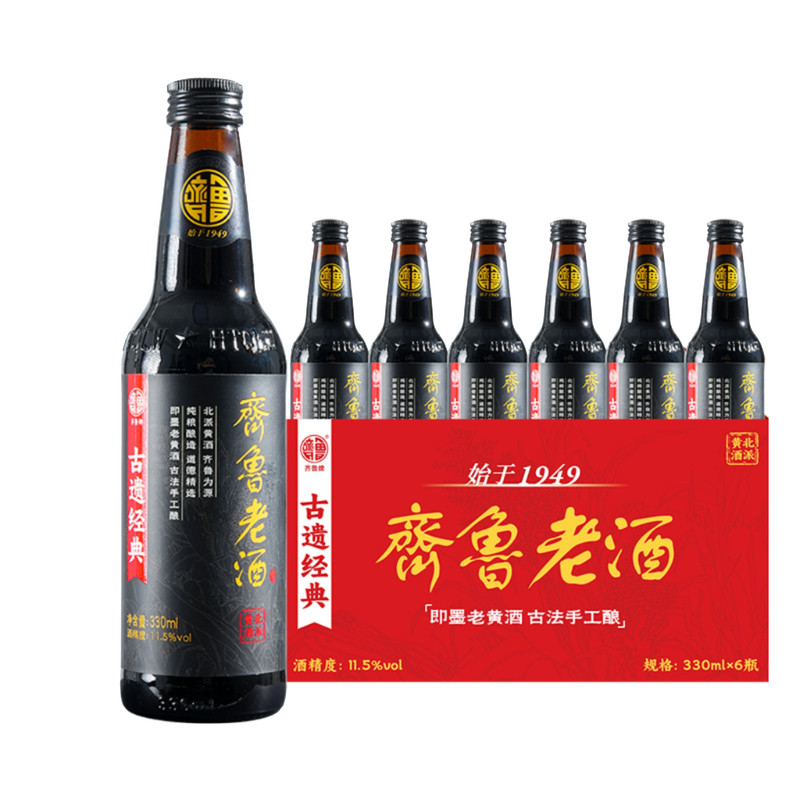 齐鲁即墨产老酒八年陈礼盒装