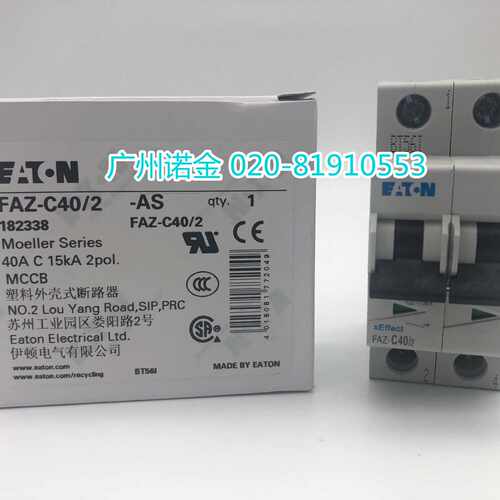 议价EATON伊顿穆勒 微型断路器FAZ-C40/2全新 UL1077 CSA认证开关