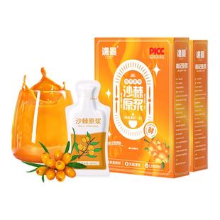 新疆桑葚沙棘原浆生榨沙棘鲜果早c晚a官方旗舰店压降小果正品