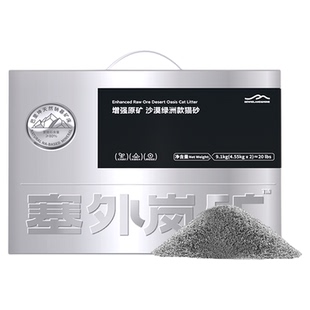 塞外岚矿强除臭无粉尘结团猫砂矿砂不沾底膨润土钠基原矿猫砂吸水