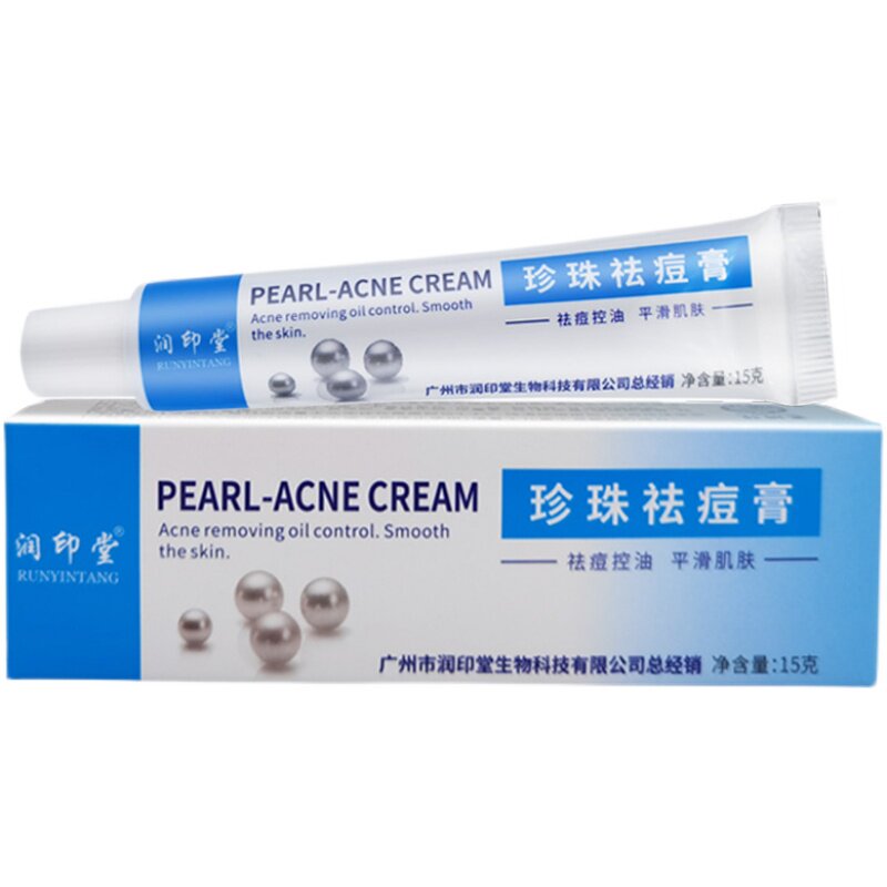 珍珠祛痘膏淡化痘痕去痘控油