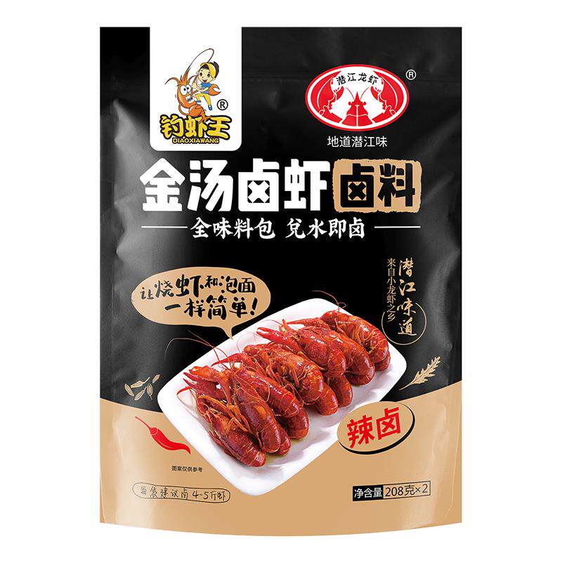 钓虾王金汤卤虾商用版调料