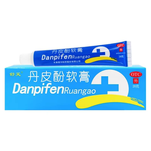 舒笑 丹皮酚软膏20g抗过敏药皮肤过敏湿疹皮炎蚊臭虫叮咬