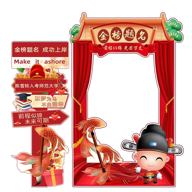 2026元宵新年红包盲盒KT板装饰