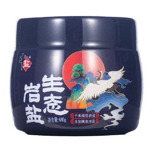 中盐未加碘生态岩盐精制食用盐食盐调料调味料