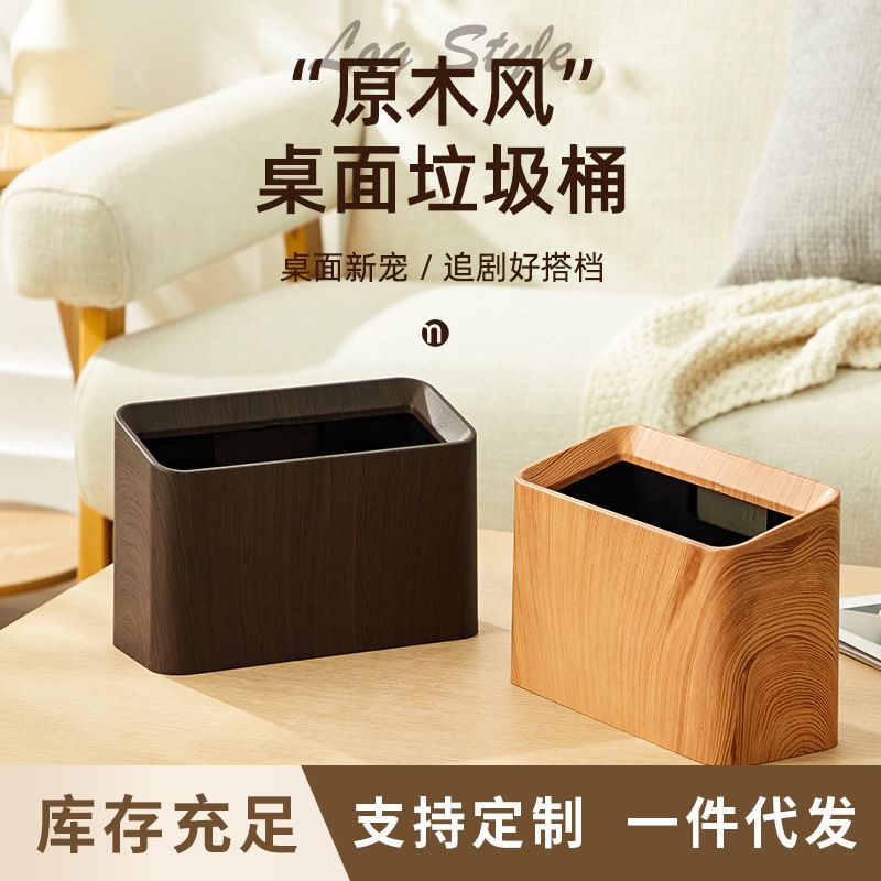 北欧方形迷你无盖桌面垃圾桶茶几客厅办公室书房双层日式简约创意