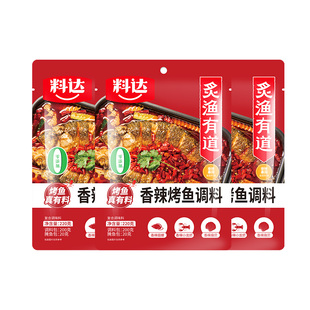 名扬料达炙渔有道烤鱼调料3袋纸包鱼四川秘制酱料干锅虾蒜香味