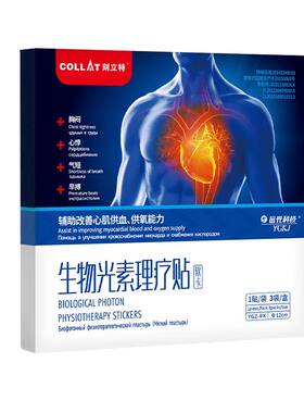 刻立特生物光素理疗贴胸闷心悸心慌气短早搏辅酶肌炎心贴