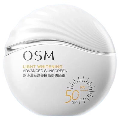 欧诗漫轻盈美白高倍防晒霜小白盾防晒乳液官方正品店50倍防紫外线