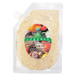 山珍蔬菜纯素调味料  齐善素食健康炒菜煮汤猴头菇粉调味品