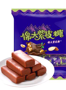 锦大巧克力夹心紫皮糖花生酥