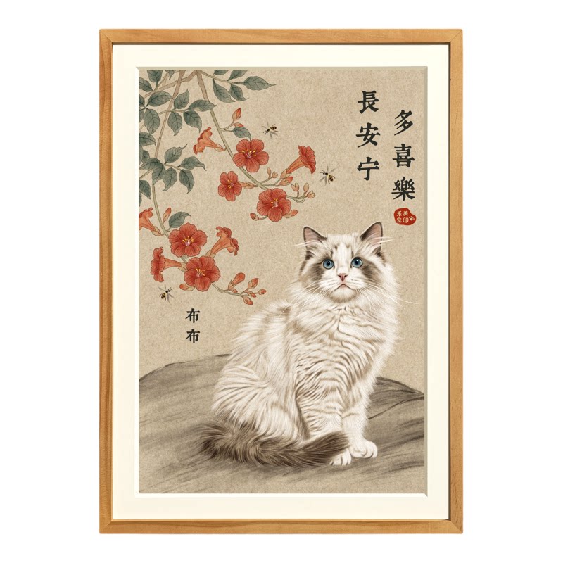 定制手绘宠物画像猫狗国画工笔画高品质实木画框入户玄关装饰画