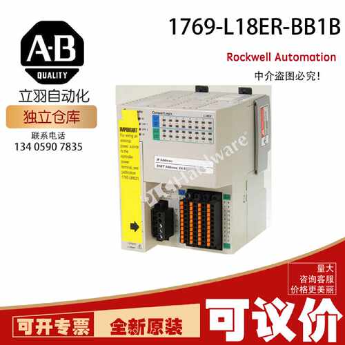 AB 1769-L18ER-BB1B 罗克韦尔CompactLogix DC 4A/2A Pow