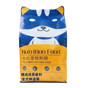 狗粮怀孕期产后哺乳期专用粮母犬狗妈妈坐月子餐下奶增奶营养狗粮