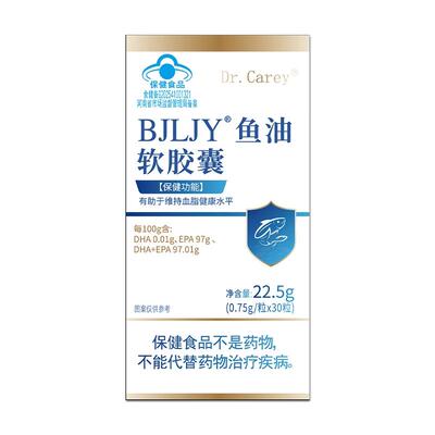 胖东來热销【中老年高纯度鱼油】