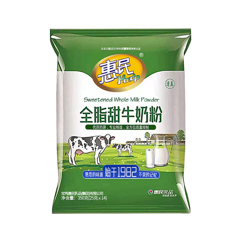 惠民全脂甜奶粉全家营养独立包装