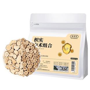 枳实白术汤中草药材组合泡茶正品官方旗舰枳实15克白术6克泡水喝