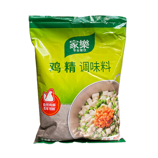 正品家乐鸡精900g/袋 商用炒煮烩炖 凉拌菜调味料 煲汤增鲜提味