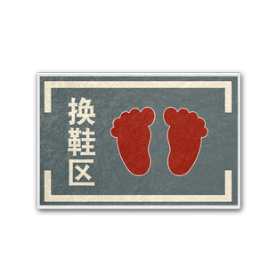 换鞋区入内请换鞋硅藻泥地垫入户垫子门口浴室垫吸水防滑脚踩垫子