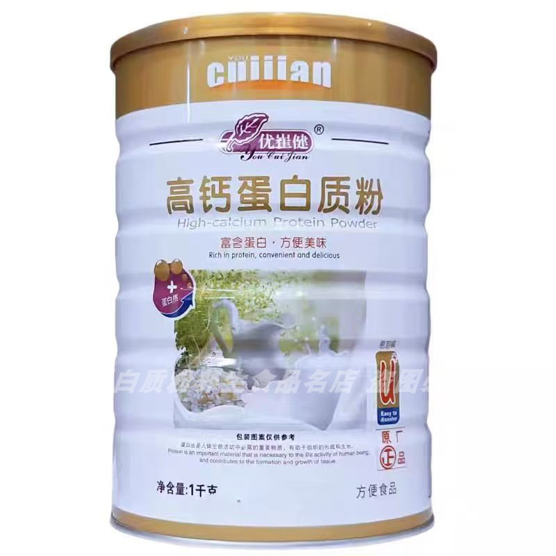 优崔健高钙蛋白质粉中老年学生