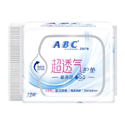 ABC卫生巾护垫加长版163mm22片