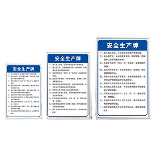建筑工地项目施工现场牌企业制度管理岗位职责五牌一图安全生产文明施工消防保卫环境保护工程概括安全警示牌