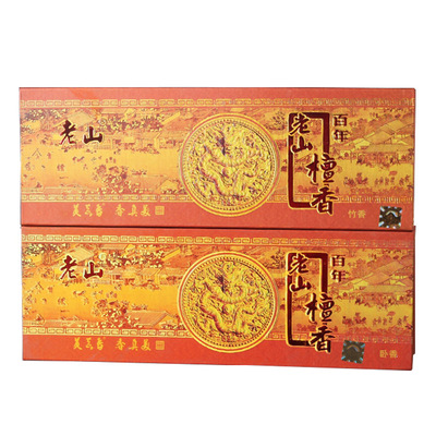 美真香百年老山檀香卧香天然檀木线香家用盘香熏香禅修礼佛竹签香