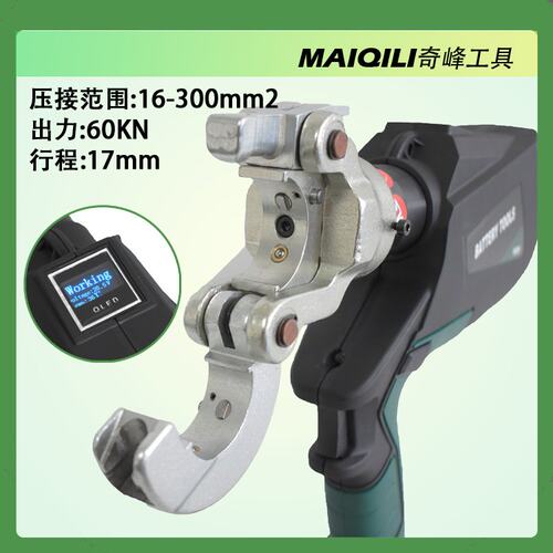 电动液压压接钳充电压线钳导线压接机端子闭合器带数显EY6017