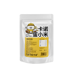 卡诺鹦鹉蛋小米饲料断奶期专用无壳黄小米虎皮玄凤牡丹繁殖营养粮