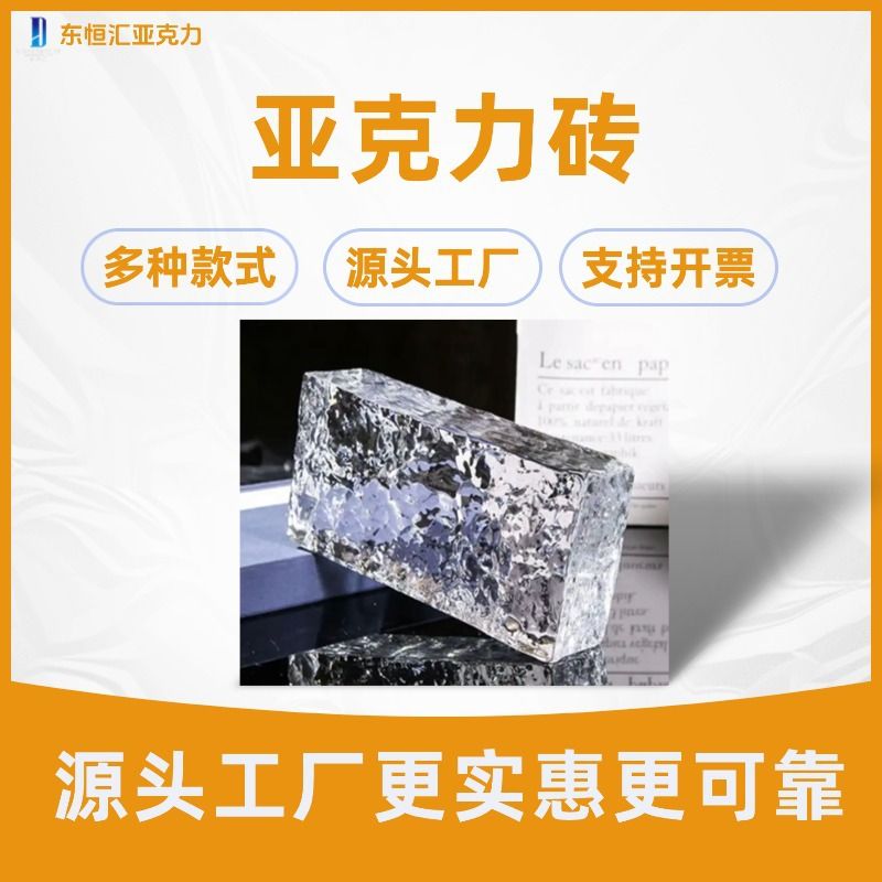 批发高透明亚克力板有机玻璃板5mm厚板PMMA激光切割简易加工