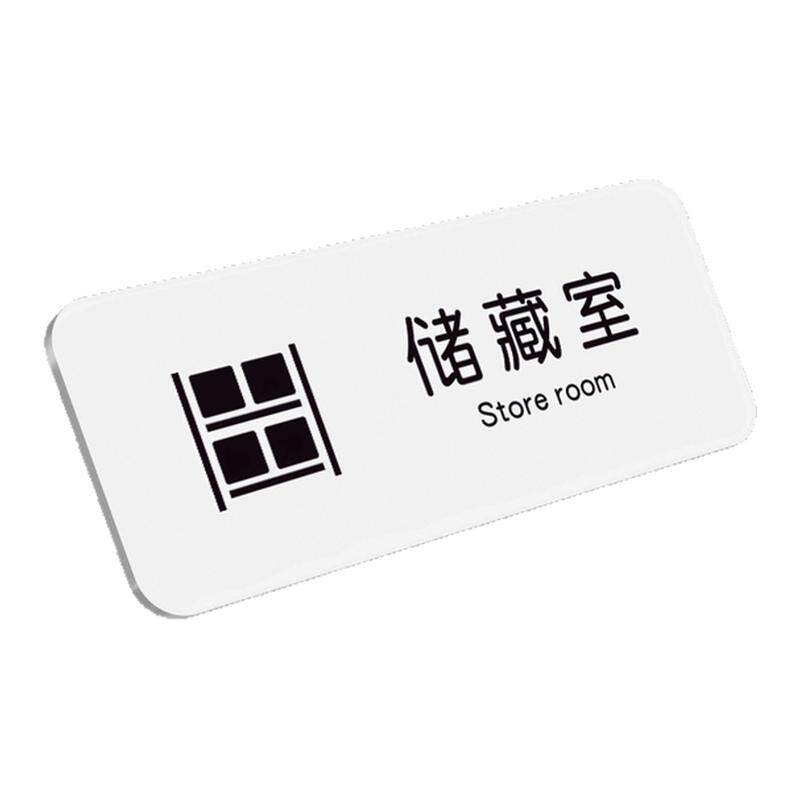 仓库标识牌办公室门牌定制