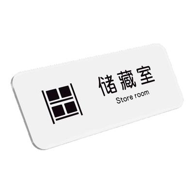 仓库标识牌办公室门牌定制
