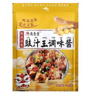 豉汁排骨酱调味酱广东燕壹壹旗舰店蒸排骨料包豆豉蒸鱼凤爪调味料