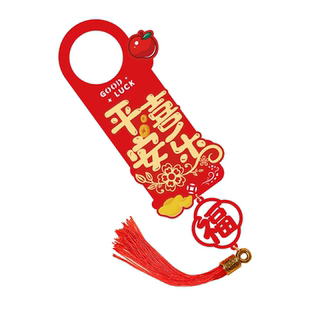 磁吸乔迁之喜对联套装门把手挂件新居搬家入宅进宅装饰品室内立体