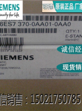 议价6ES73700AA010AA0西门子6ES7370-0AA01-0AA0