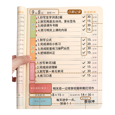 32K家庭作业登记本小学生专用#