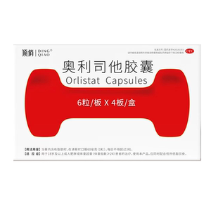 【顶俏】奥利司他胶囊60mg*8粒/盒减肥药瘦身燃脂排油抗肥胖