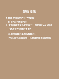 婴儿床床围软包防撞儿童拼接床围栏挡布纯棉宝宝床品套件可定制