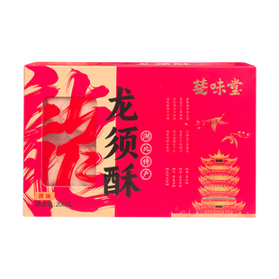 湖北特产楚味堂龙须酥龙须糖盒装原味80后怀旧零食武汉传统糕点