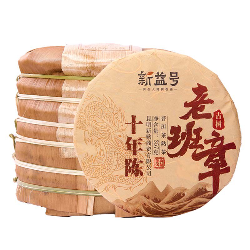 老班章熟普洱茶十年以上古树茶云南七子饼茶叶7饼2499g礼盒装