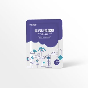 亿目蒸汽热敷眼罩干眼睑板腺堵塞热敷热奄包视眼疲劳助眠烫熨贴