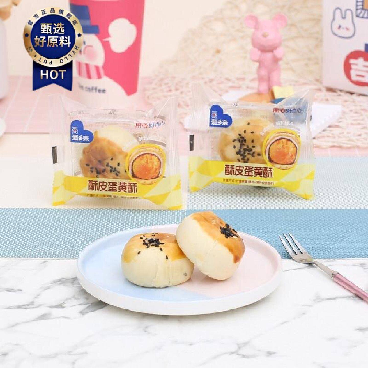 爱乡亲蛋黄酥雪媚娘网红零食小吃早餐糕点饱腹休闲节日食品整箱